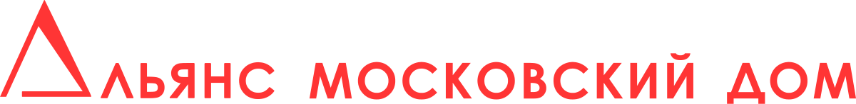 Альянс Московский Дом